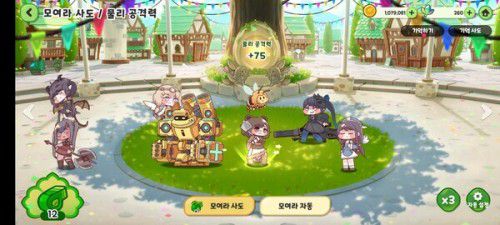 많은 유저들을 충격으로 몰아넣은 '모여라 사도' 시스템/ 인게임 캡처