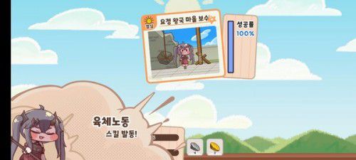 '모험회'는 아르바이트 과정을 스킵 없이 봐야 하는 단점이 존재한다/ 인게임 캡처