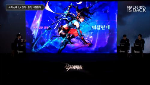 아처 신규 전직 '비질란테' /던파TV 공식 유튜브 채널 스크린샷