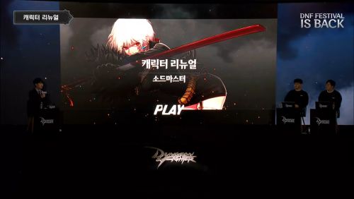 3종의 캐릭터 리뉴얼 소개 모습 /던파TV 공식 유튜브 채널 스크린샷