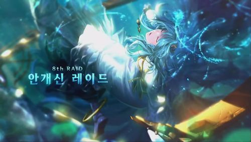 안개의 신 : 아스라한 키비주얼 /던파TV 공식 유튜브 채널 스크린샷