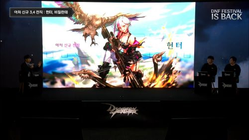 아처 신규 전직 '헌터' /던파TV 공식 유튜브 채널 스크린샷