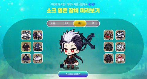 소을 스트라이크 영혼 장비.