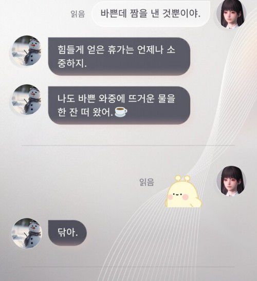 서언은 차갑다 /스크린샷