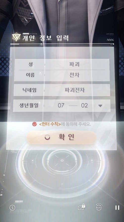 차마 내 이름을 적을순 없었기 때문에... /스크린샷