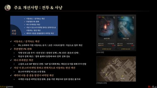 롬 PD 브리핑 /롬 공식 홈페이지