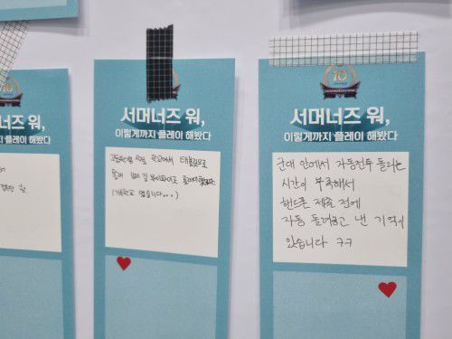 소환사들에게 서머너즈 워는 곧 인생이었다. /이윤파 기자