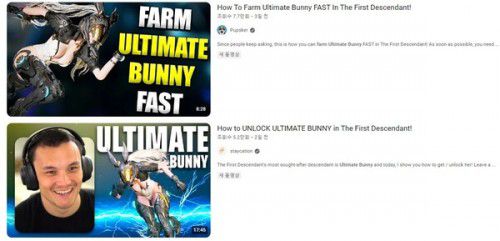 얼티밋 버니 파밍은 스트리머들의 주요 콘텐츠가 되었다. /유튜브 캡처