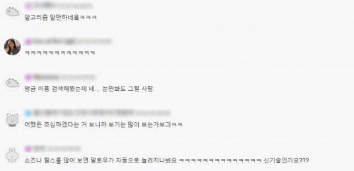 /인터넷 커뮤니티