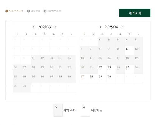 /유원재 예약사이트