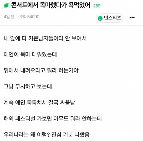 /온라인 커뮤니티 갈무리