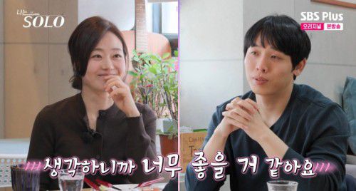 '나는 솔로'에 출연한 26기 현숙(왼쪽)과 영식./SBS플러스·ENA