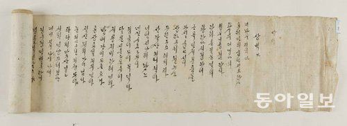 우리나라 최초의 내방가사 ‘상벽가’. 경북 안동 하회마을 류사춘의 정부인 연안 이씨가 아들의 과거 급제를 축하하며 썼다. 한국국학진흥원 제공