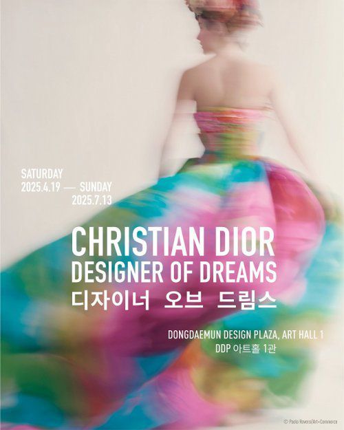 사진 제공= 디올(DIOR)