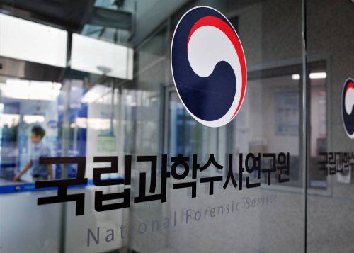 국립과학연구원. (출처=뉴스1)