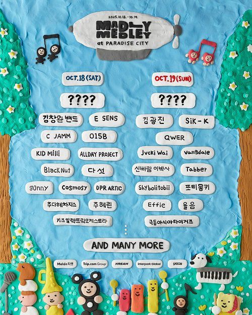‘매들리 메들리’ 1차 라인업 포스터. 사진 출처=CULTURE THINK