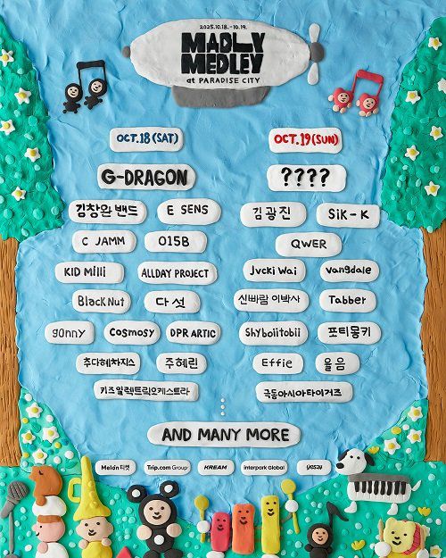 ‘매들리 메들리’ 라인업 포스터. 사진 출처=CULTURE THINK