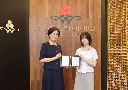 17일 서울 중구 사랑의열매 회관에서 소설가 백은별 양의 ‘아너 소사이어티’ 가입식이 개최되고 있다. 사랑의 열매 제공