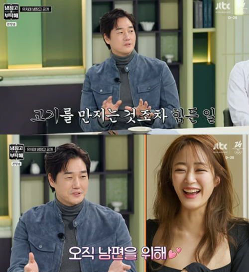 사진='냉장고를 부탁해' 캡처