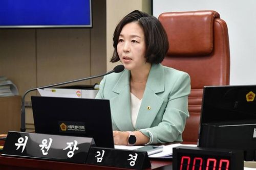 김경 서울시의원