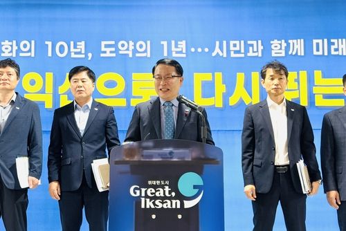 ▲정헌율 익산시장이 2025년 6월 26일 민선 8기 3년 성과와 관련한 기자회견을 하고 있다. ⓒ연합뉴스
