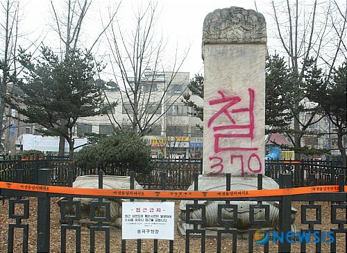 【서울=뉴시스】 조선시대 병자호란 때 청나라 태종이 조선 인조의 항복을 받고 자기의 공덕을 자랑하기 위해 지은 삼전도비가 훼손돼 경찰이 수사에 나섰다. 서울 송파경찰서에 따르면 지난 7일 서울 송파구 석촌동 삼전도비 앞뒷면에 붉은 스프레이로 낙서가 돼 있는 것을 구청 공무원이 발견, 경찰에 신고했다.  훼손된 삼전도비 앞에는 한글 '철'자와 '370' 숫자가, 뒷면에는 '거'자와 '병자'가 붉은 글씨로 각각 씌여져 있다. /서경리기자 sougr@newsis.com