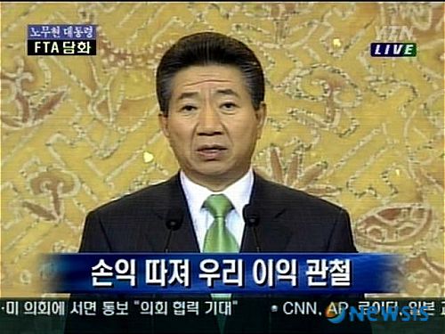 【서울=뉴시스】2일 오후 청와대애서 노무현 대통령이 한미 FTA 협상타결관련 대국민 특별 담화를 하고있다./YTN 화면캡쳐