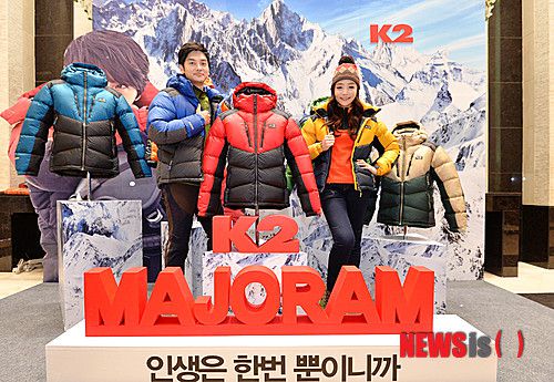 【서울=뉴시스】 박문호 기자 = 23일 오전 서울 중구 소공동 롯데백화점 본점에서 아웃도어 브랜드 K2가 헤비 다운자켓 마조람3 출시 기념 행사를 하고 있다. 2013.09.23. go2@newsis.com