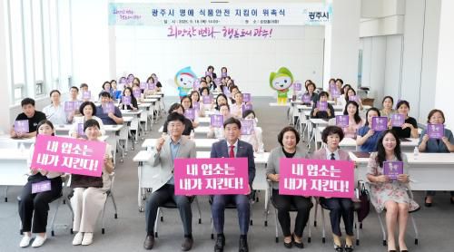 [사진=경기 광주시]