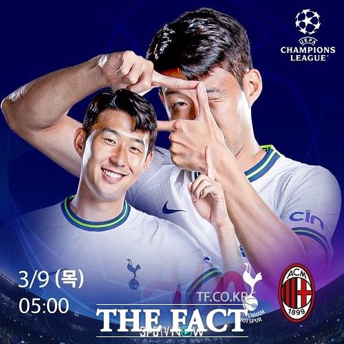 손흥민의 아시아 선수 최다 UCL 본선 출전 기록이 기대되는 토트넘-AC밀란전 SPOTV 중계 안내 이미지.