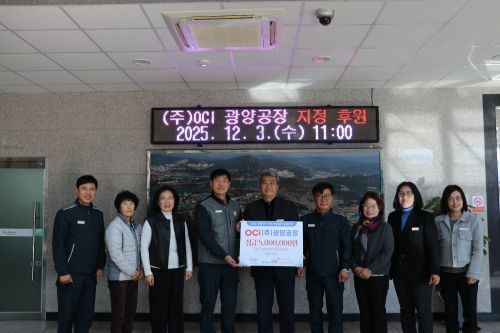 후원금 500만 원을 태인동지역사회보장협의체에 기탁하고 기념촬영을 하고 있다. ⓒ 광양시