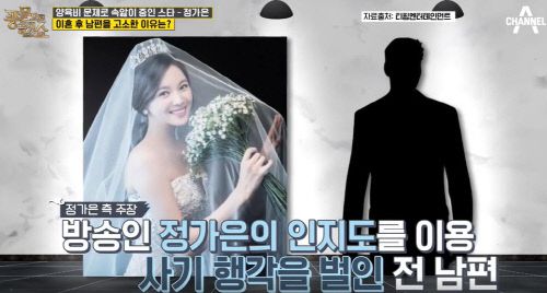 채널A ‘풍문으로 들었쇼’ 출처|채널A