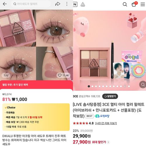 알리익스프레스에서 판매되고 있는 ‘3CE’ 가품 상품(왼쪽)과 국내 화장품 브랜드 ‘3CE’(진품). 사진 | 각 사