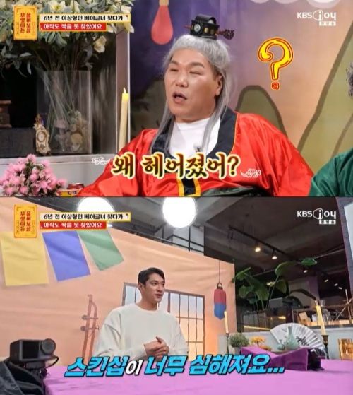 배구선수 김요한. 사진 | KBS Joy ‘무엇이든 물어보살’