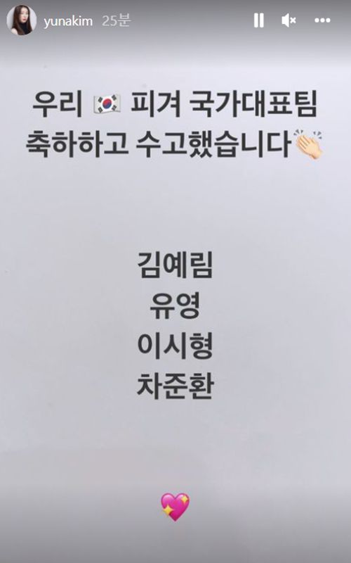 사진=김연아 SNS 캡처