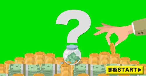 金持ち頭脳テスト