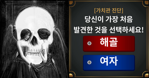 [가치관 진단] 당신이 가장 처음 발견한 것은?
