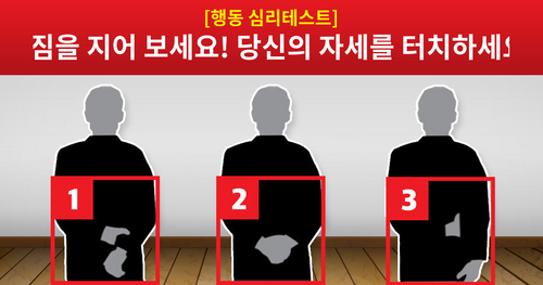 뒷짐을 지어보세요! 당신의 리더십은 어떤 유형일까요?