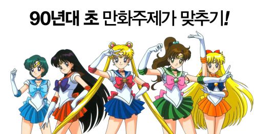 90년대초 만화주제가 맞추기 문제 ~