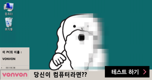 내가 컴퓨터라면??