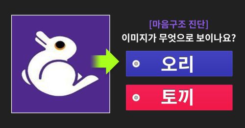 당신의 심장은 무엇으로 이루어져있나요?