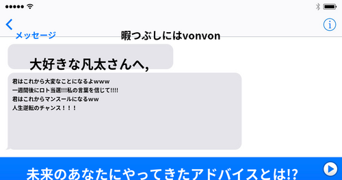 未来のあなたにやってきたアドバイスとは!?