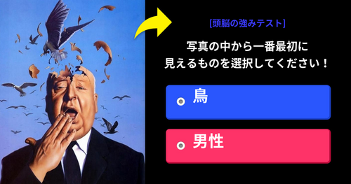 あなたの頭脳はどんな強みを持っていますか？