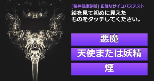 [精神健康診断] 正確なサイコパステスト