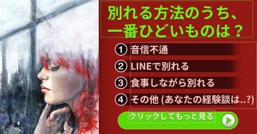 [恋愛診断] あなたはどんな恋愛の仕方？