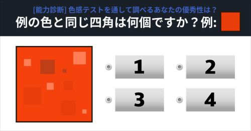 [色感テスト] 一度では絶対通過できない色感テスト！