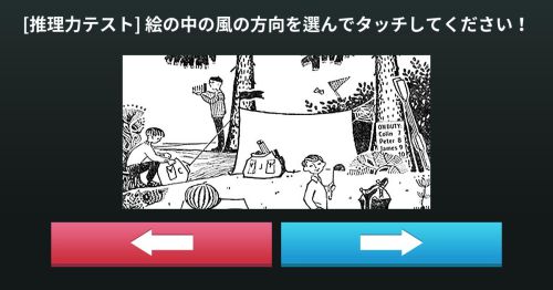 [推理力テスト] あなたはCSIになれるだろうか？