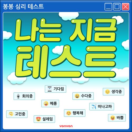 나는 지금 테스트