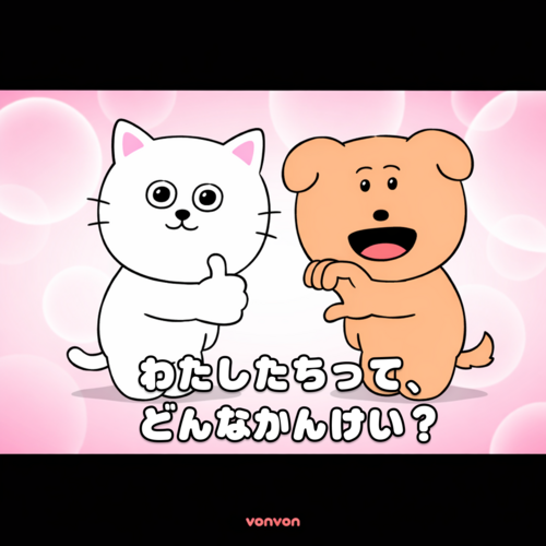 【友情診断】わたしたちの関係、診断してみる？