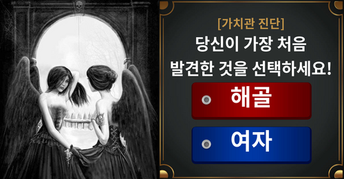 [가치관 진단] 당신이 가장 처음 발견한 것은?